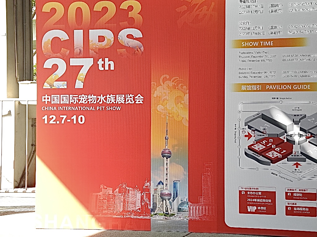 CHINA INTERNATIONAL PET SHOW ER EN HÆLDIGHED BEGIVENHED, INNOVATION OG ENTUSIASME FINDER SAMMEN!